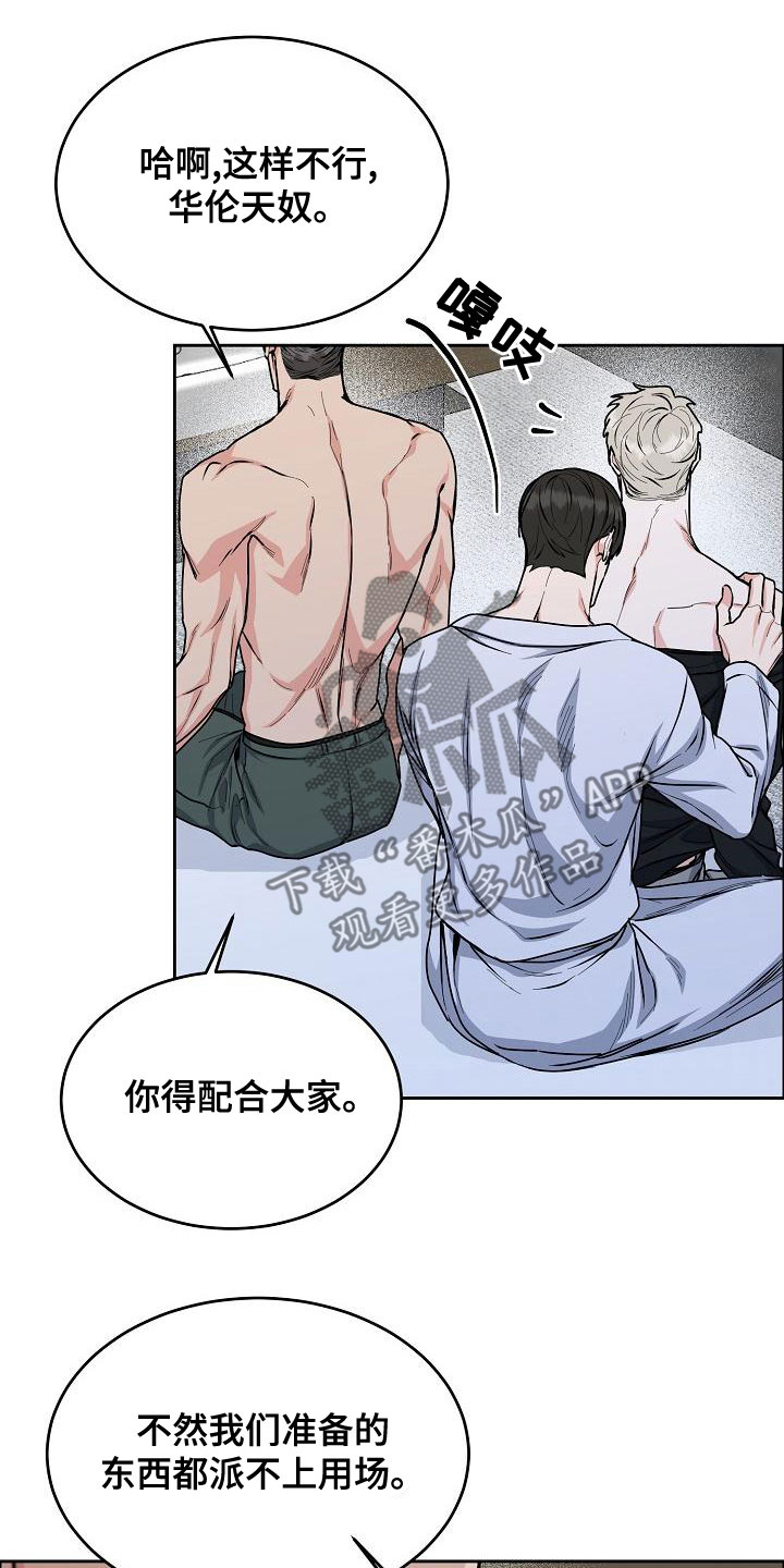 第158章：【第四季】老虎发威16