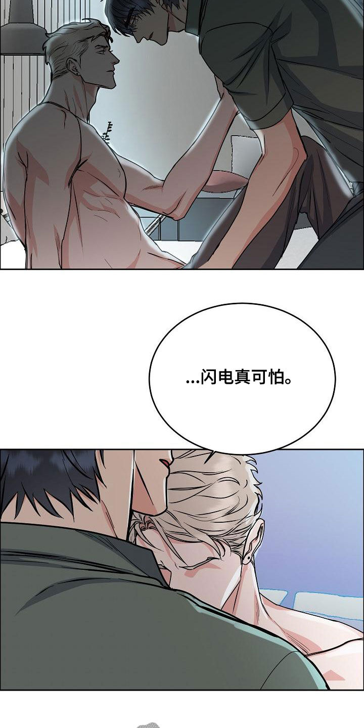 第163章：【第四季】隔绝视觉8