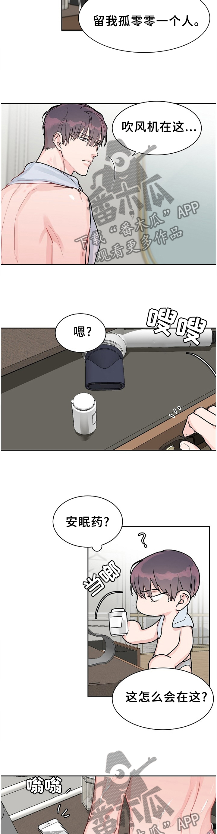 第62章：【第二季】现在才了解3