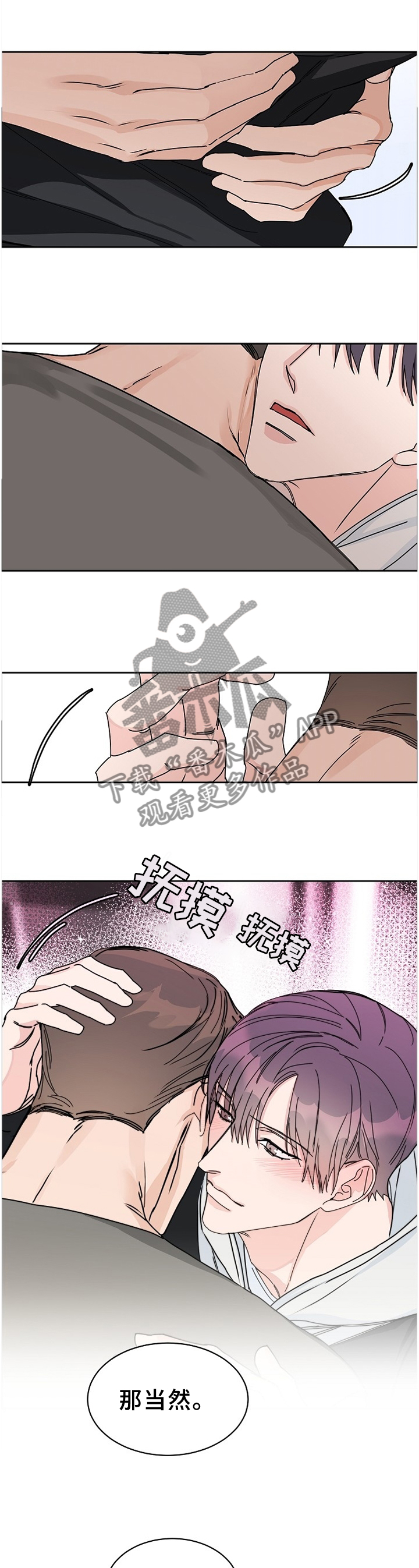 第72章：【第二季】做好准备吧5