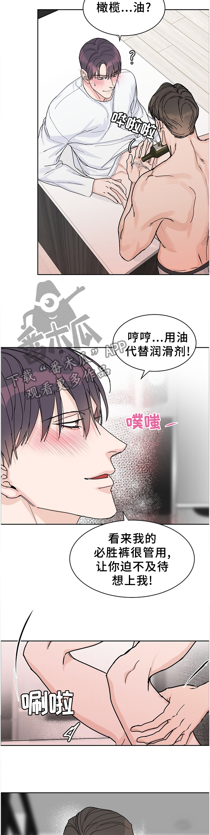 第73章：【第二季】必胜法宝5