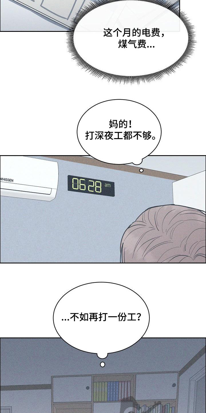 第131章：【第三季】很了不起5