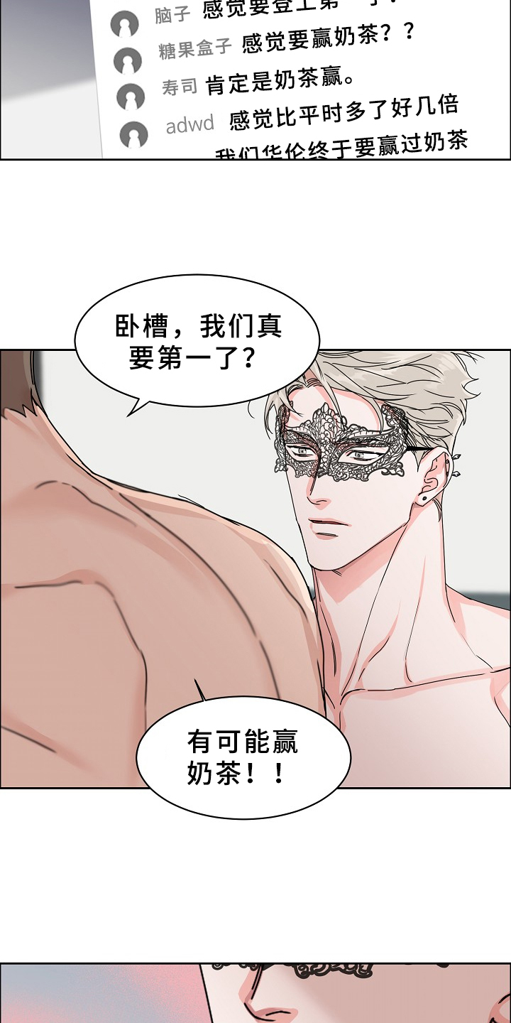 第92章：【第三季】真要第一了9