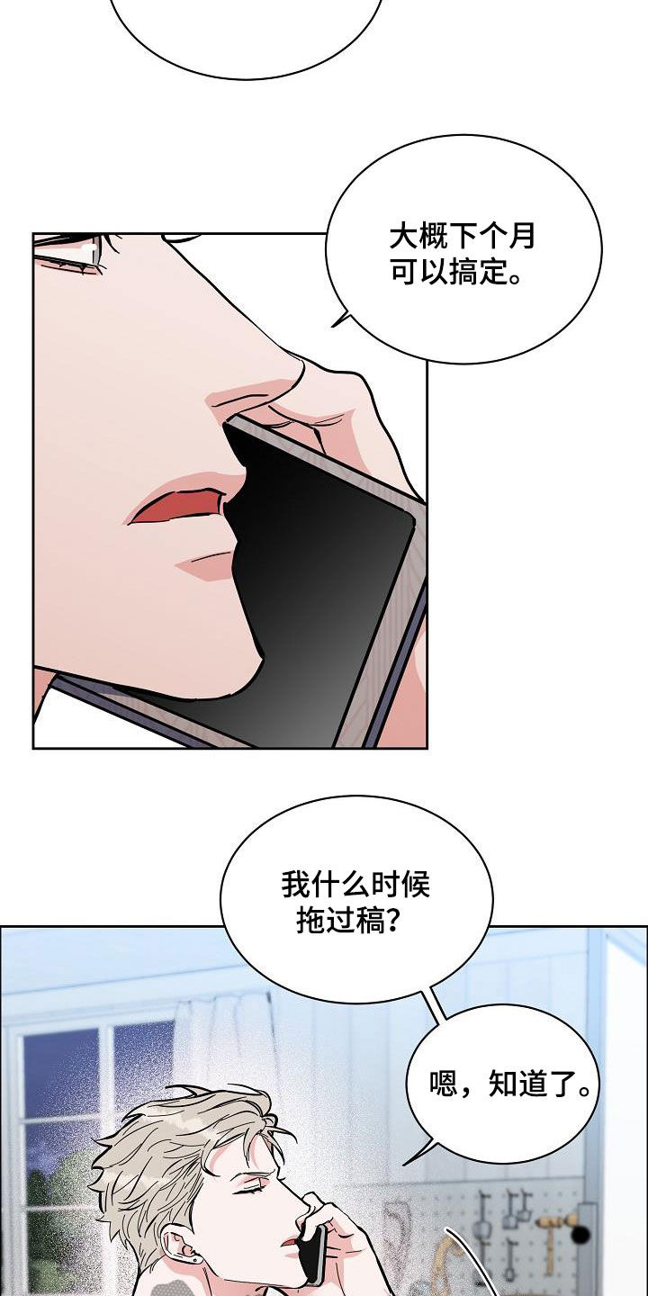 第119章：【第三季】找错人了6