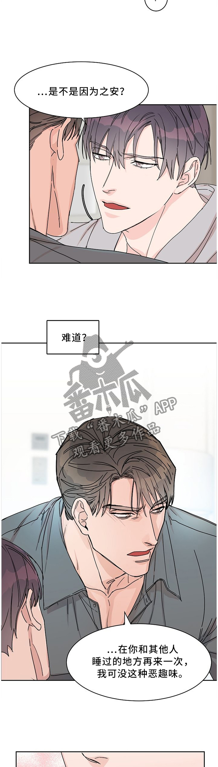 第56章：迟钝5