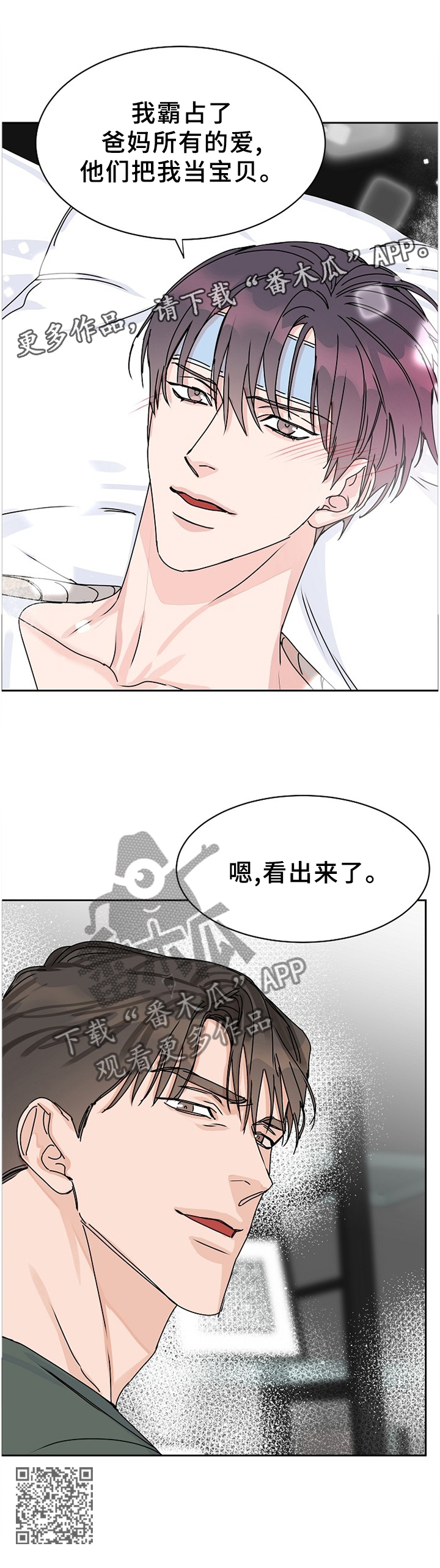 第75章：【第二季】所有的爱11