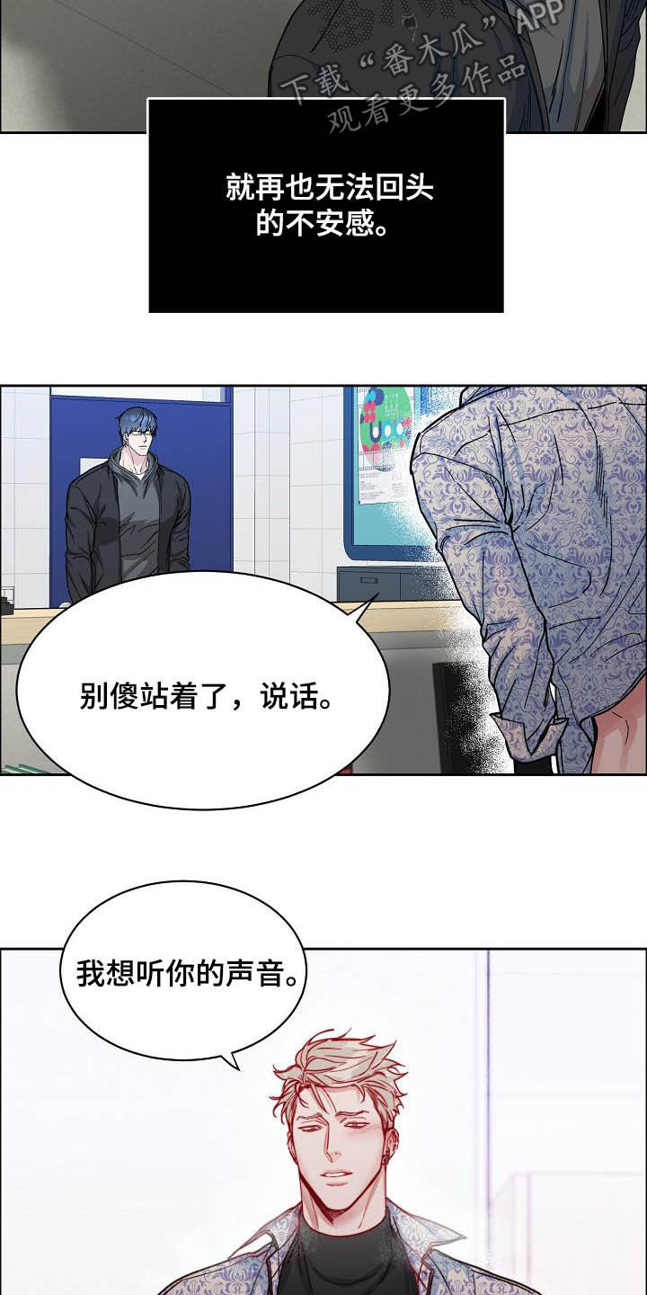 第103章：【第三季】超出期待2