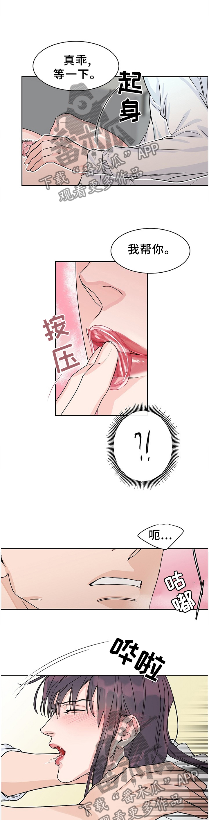 第65章：【第二季】我不喜欢5