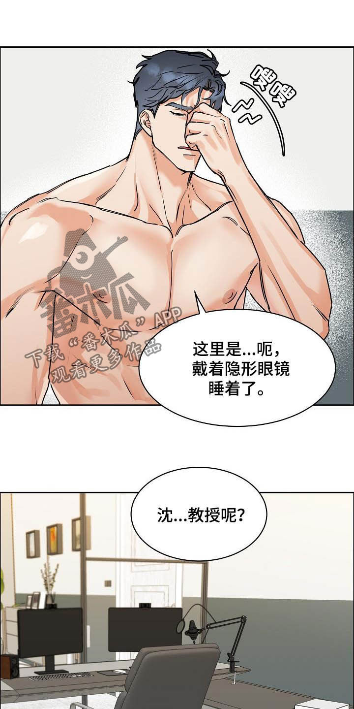 第110章：【第三季】分不清1