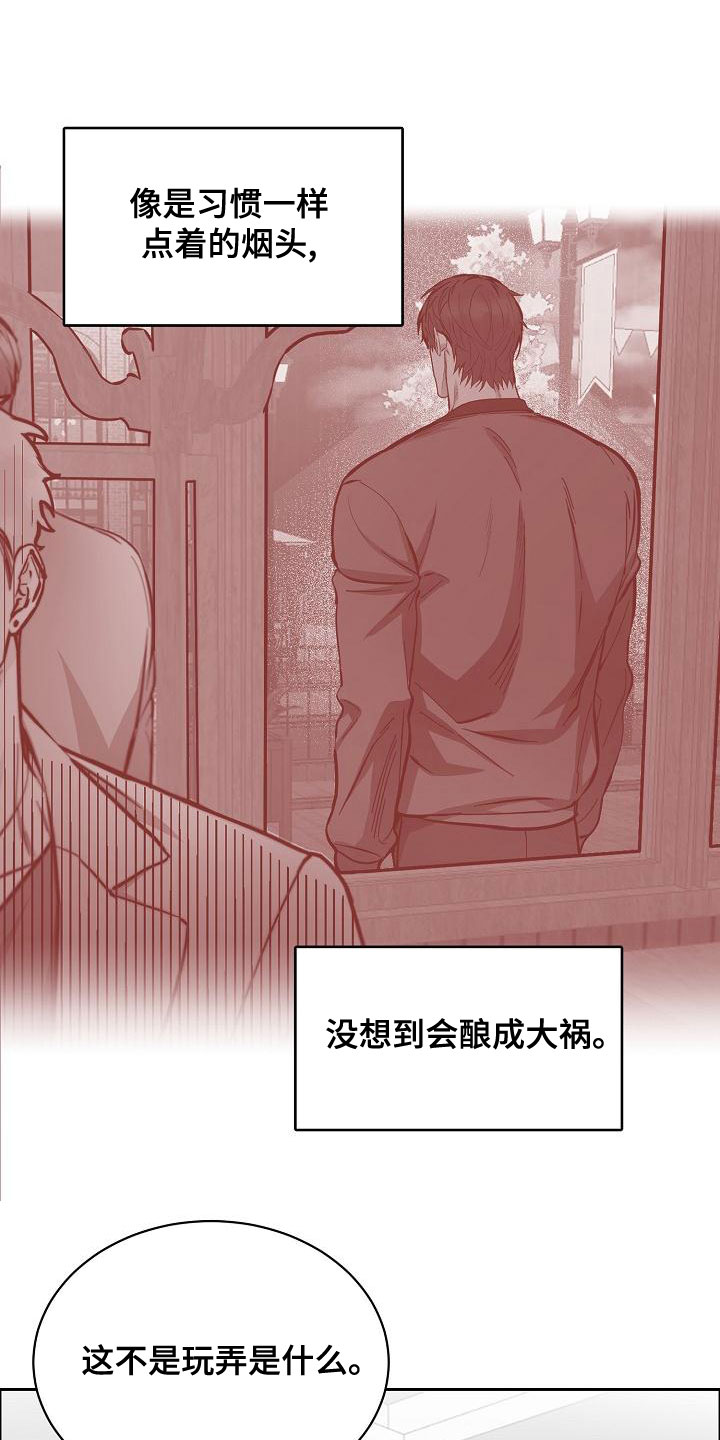 第154章：【第四季】都是因为你14