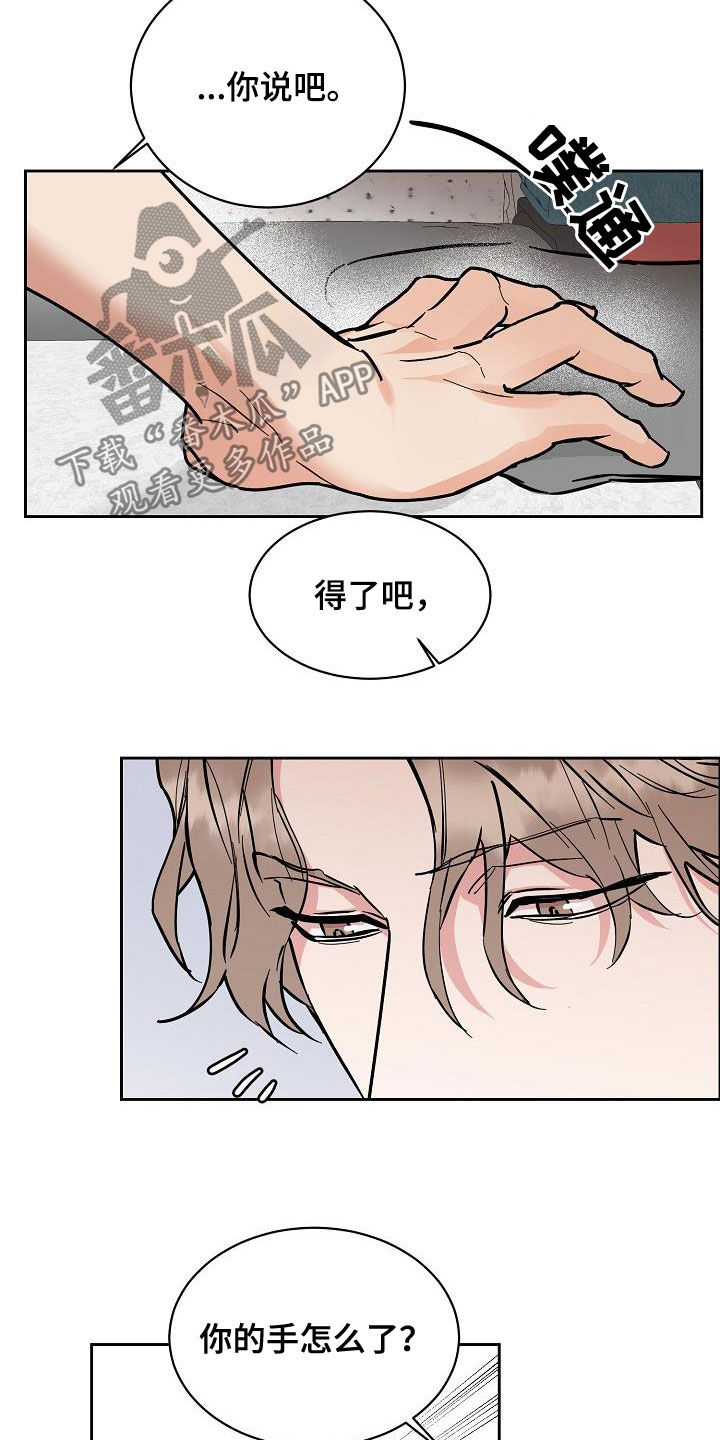 第123章：【第三季】不像自己5