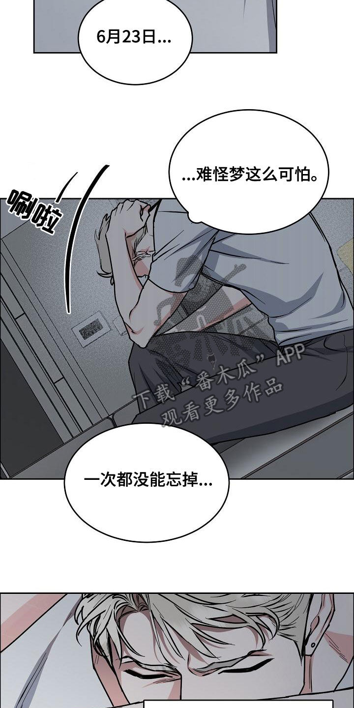 第160章：【第四季】噩梦纠缠21