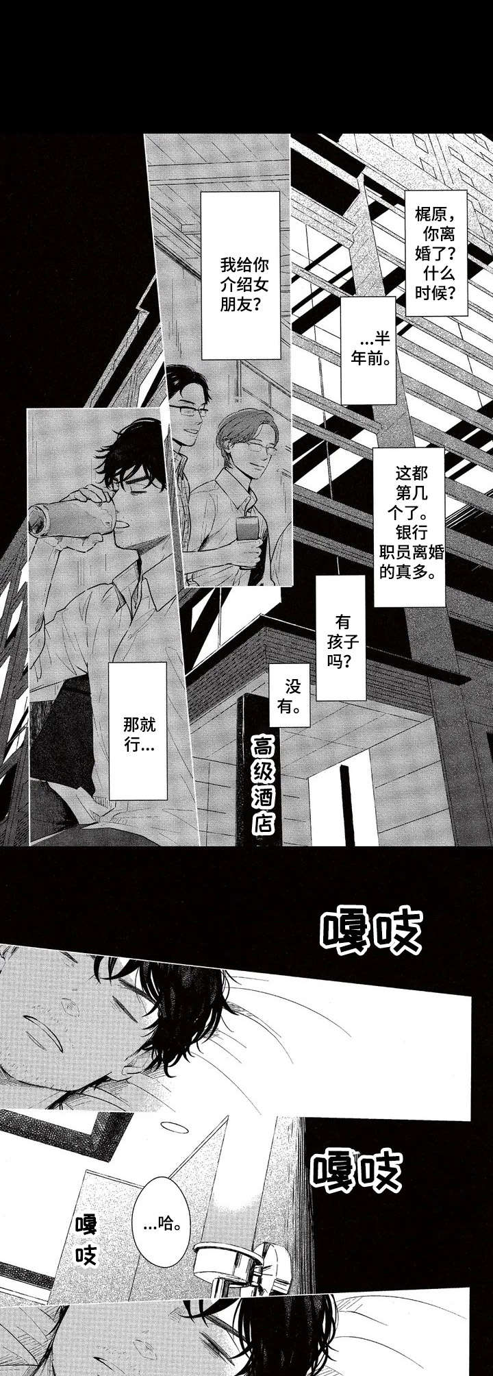 第1章：当做意外0
