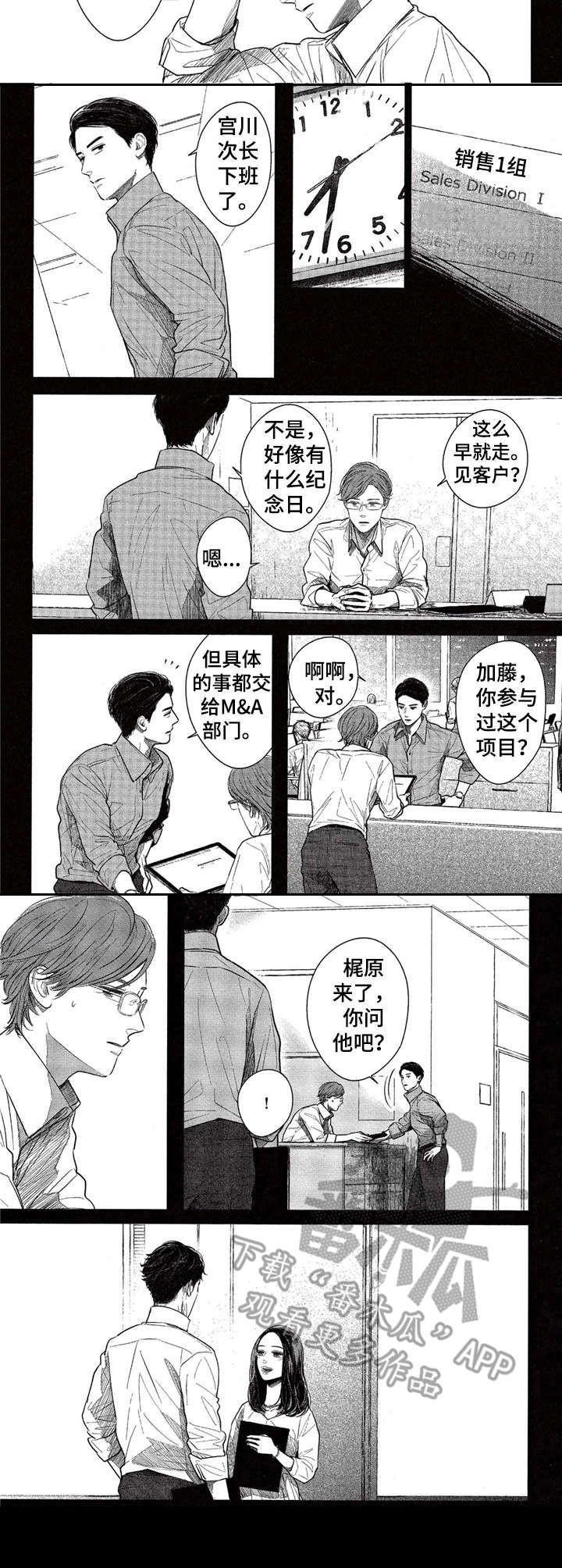 第18章：嚼舌根8