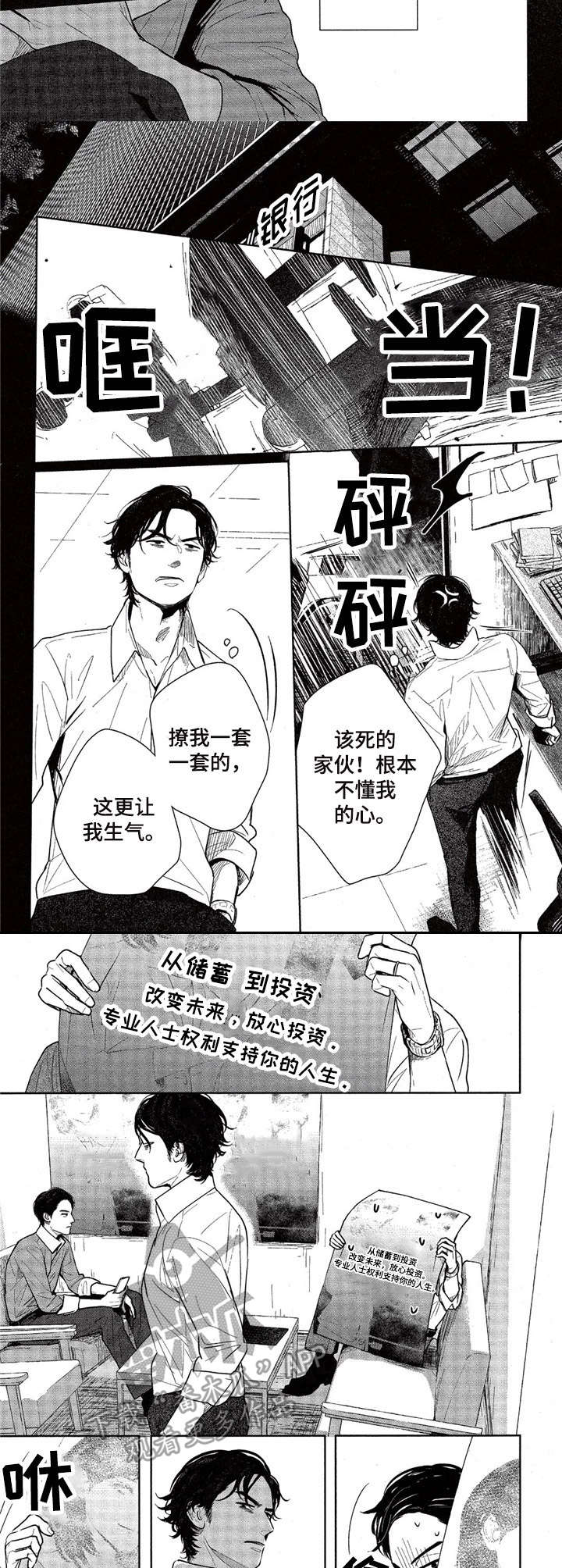 第7章：八卦2