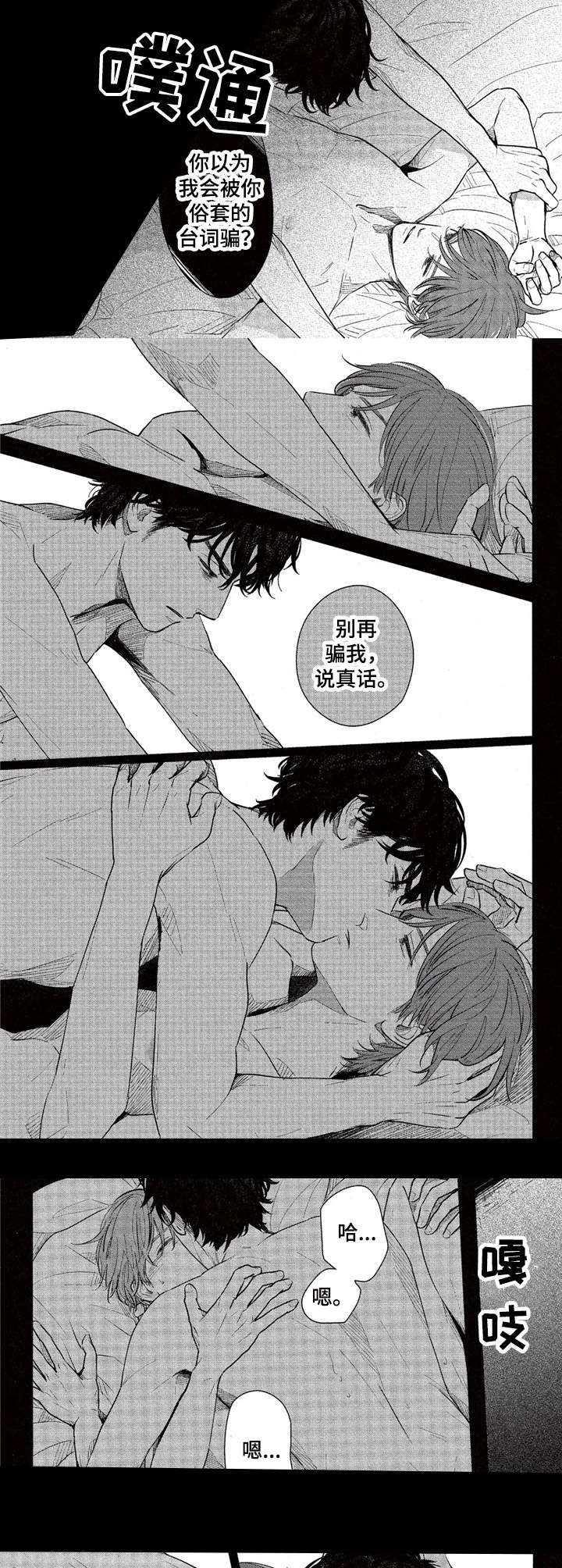 第9章：不想放开2