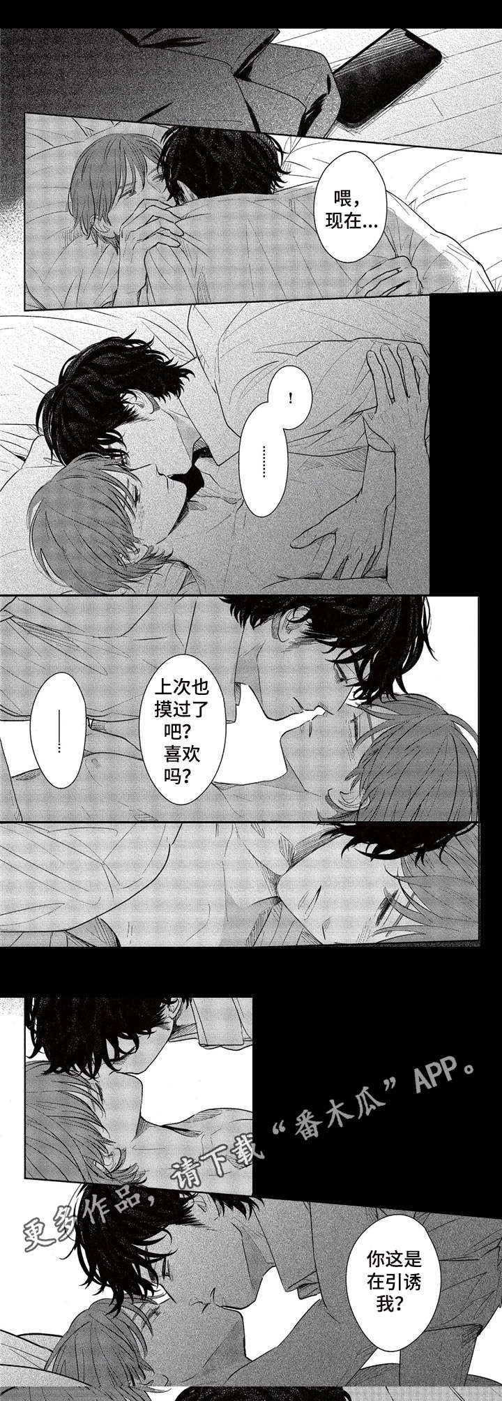 第8章：细心7