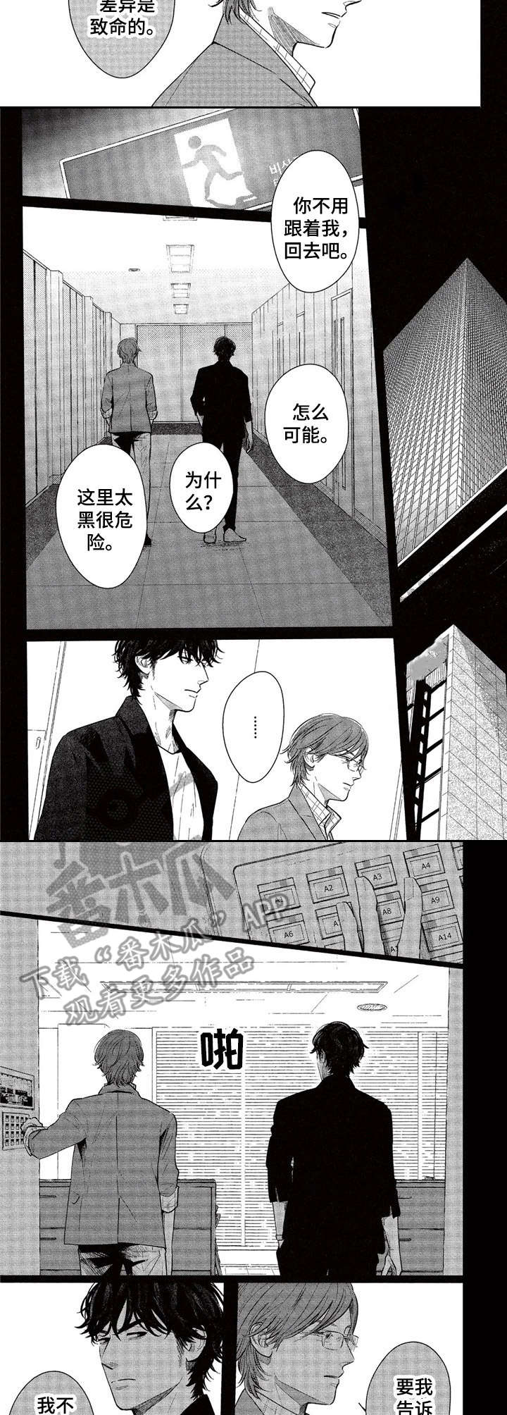 第15章：打赌2