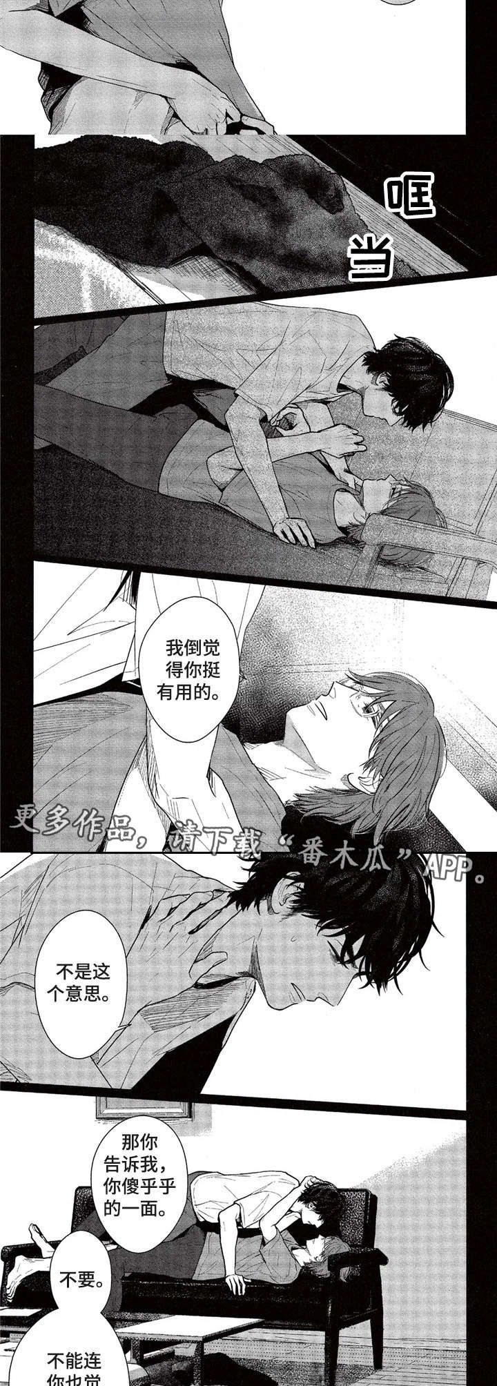 第13章：私服2