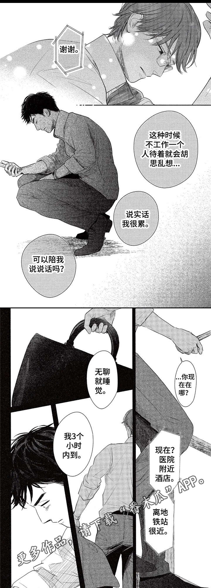 第19章：打电话7