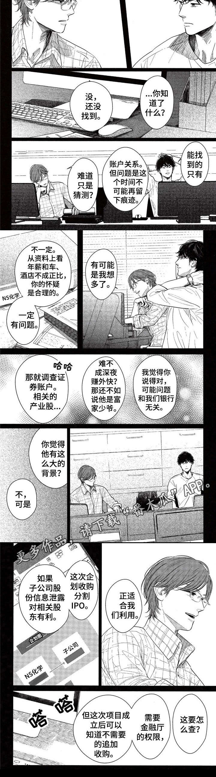 第15章：打赌7