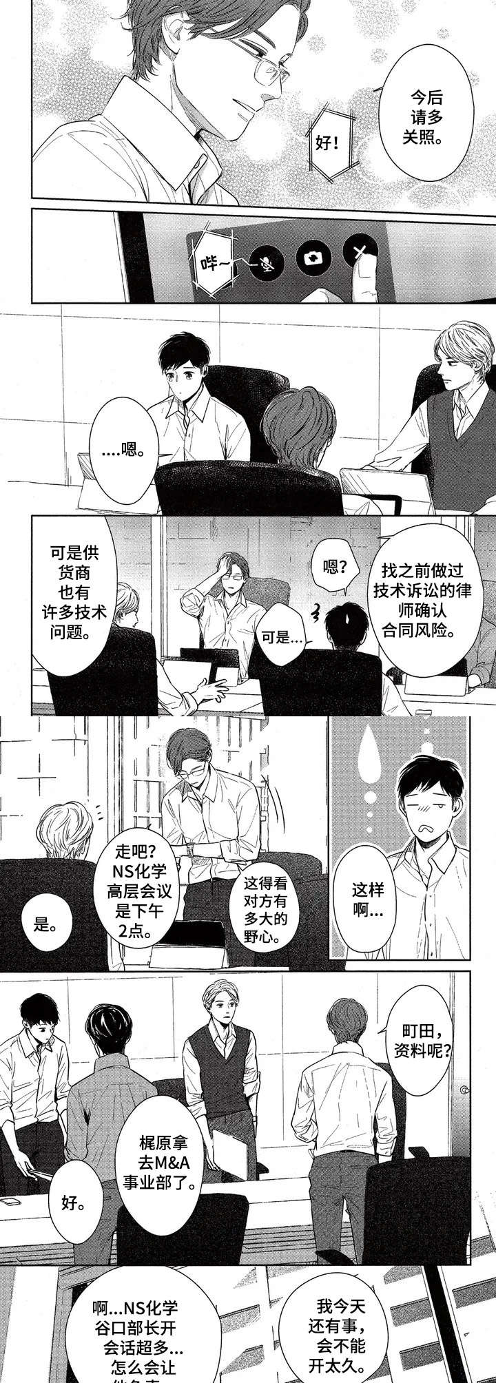 第1章：当做意外5