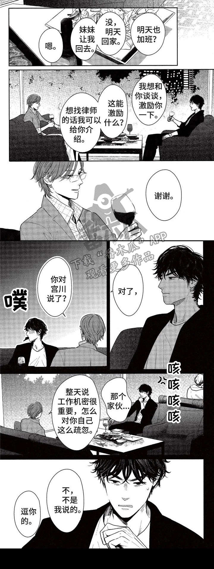 第13章：私服7