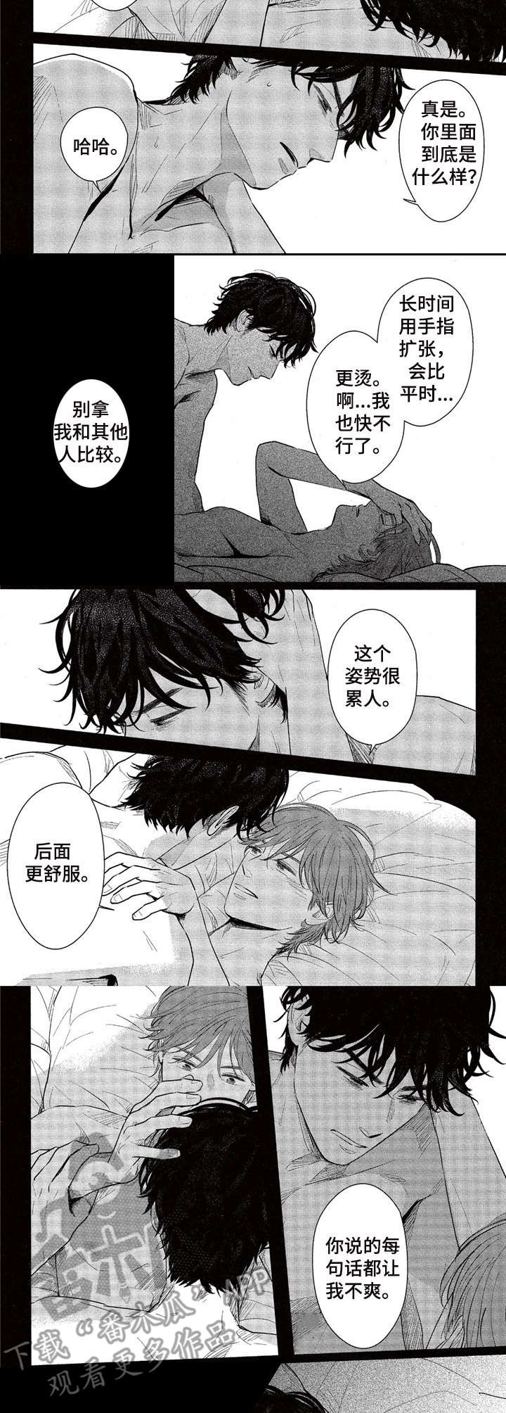 第9章：不想放开1