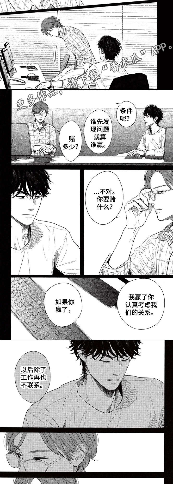 第15章：打赌5