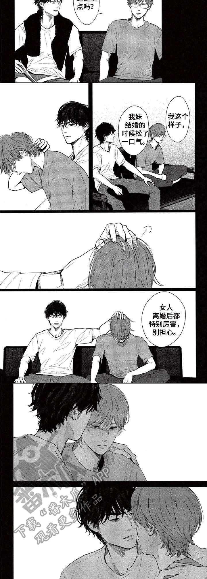 第12章：劳累7