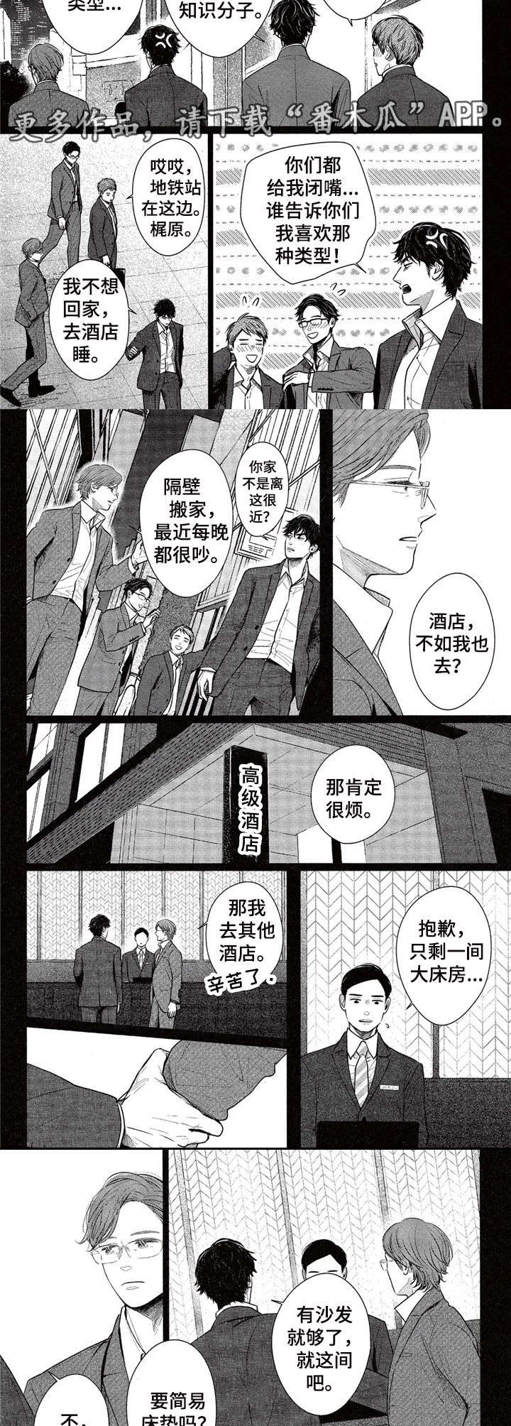 第10章：没想太远5