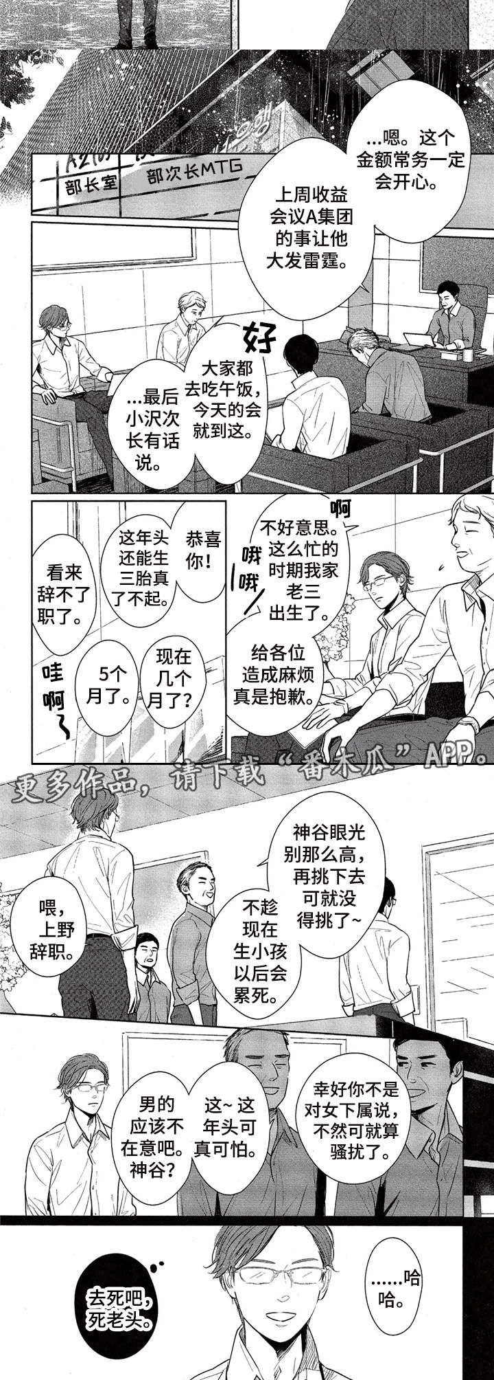 第9章：不想放开6