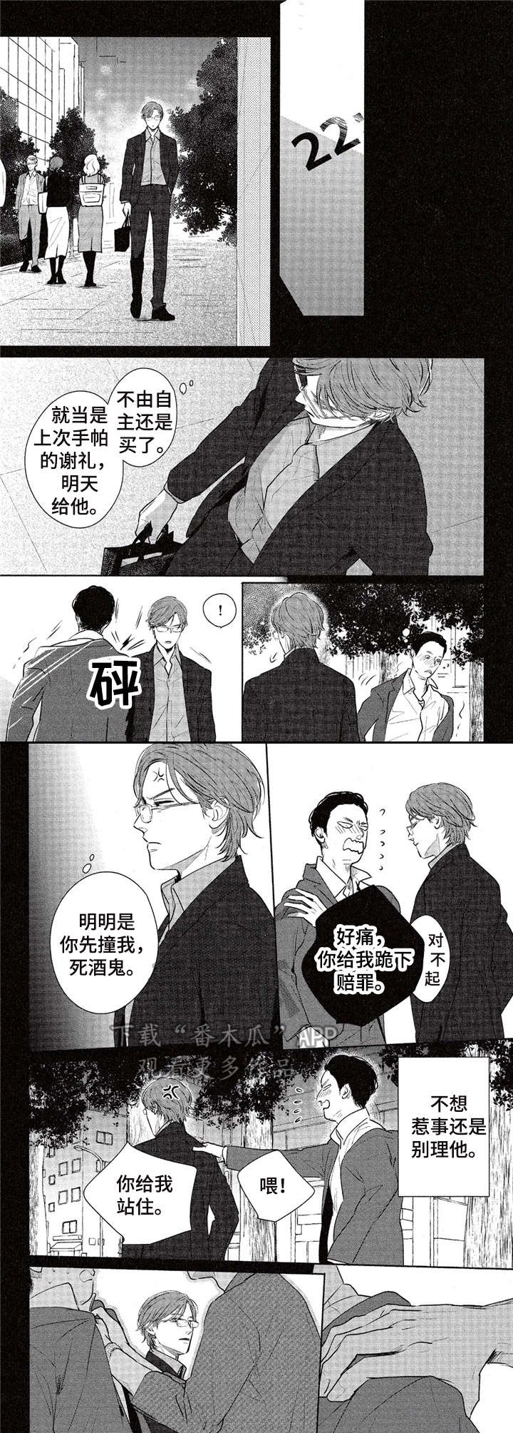 第6章：纠缠1