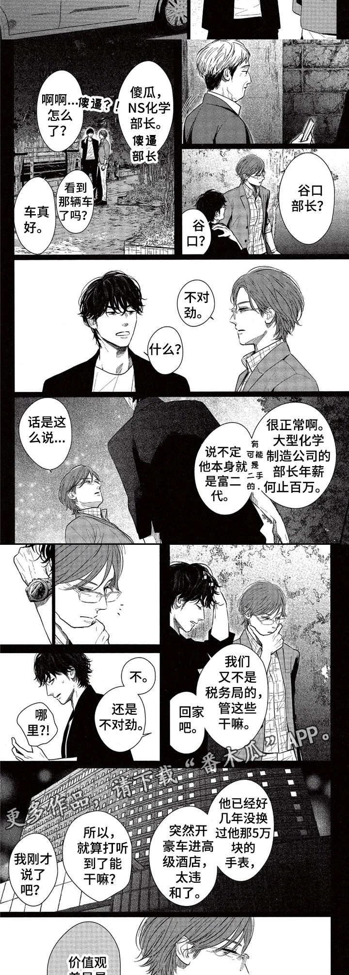 第15章：打赌1