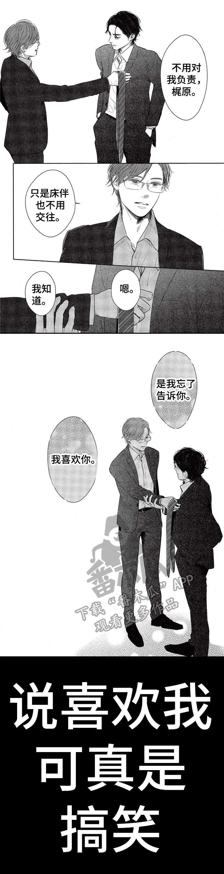 第5章：喜欢0