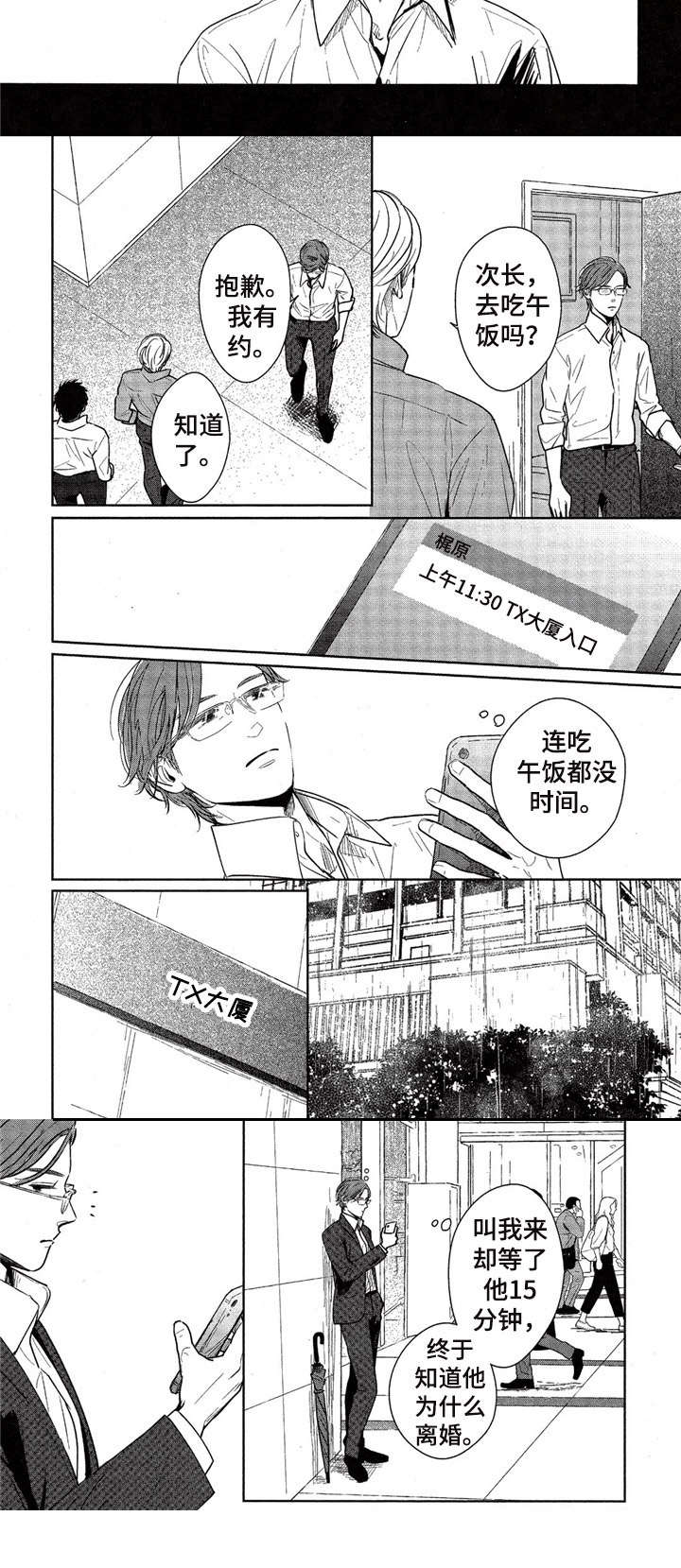 第9章：不想放开7