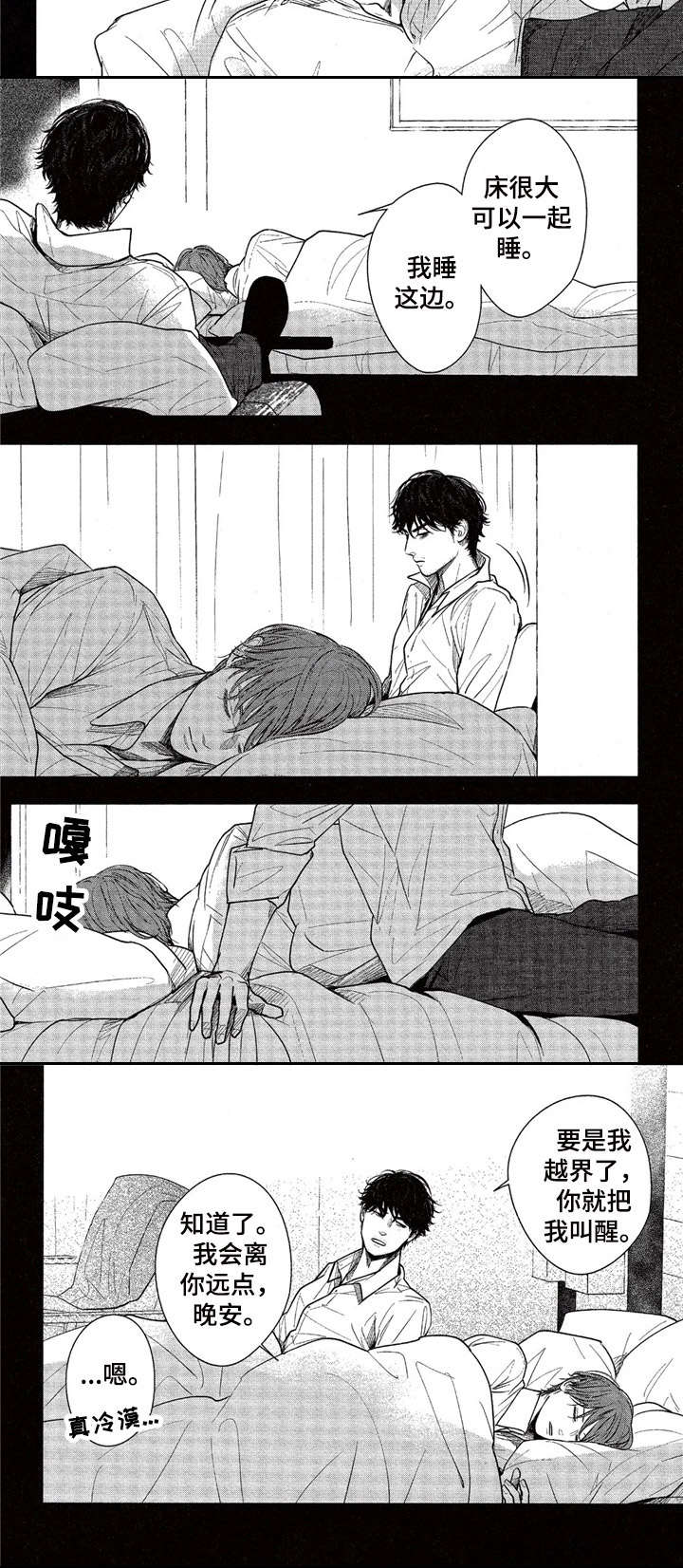 第10章：没想太远8