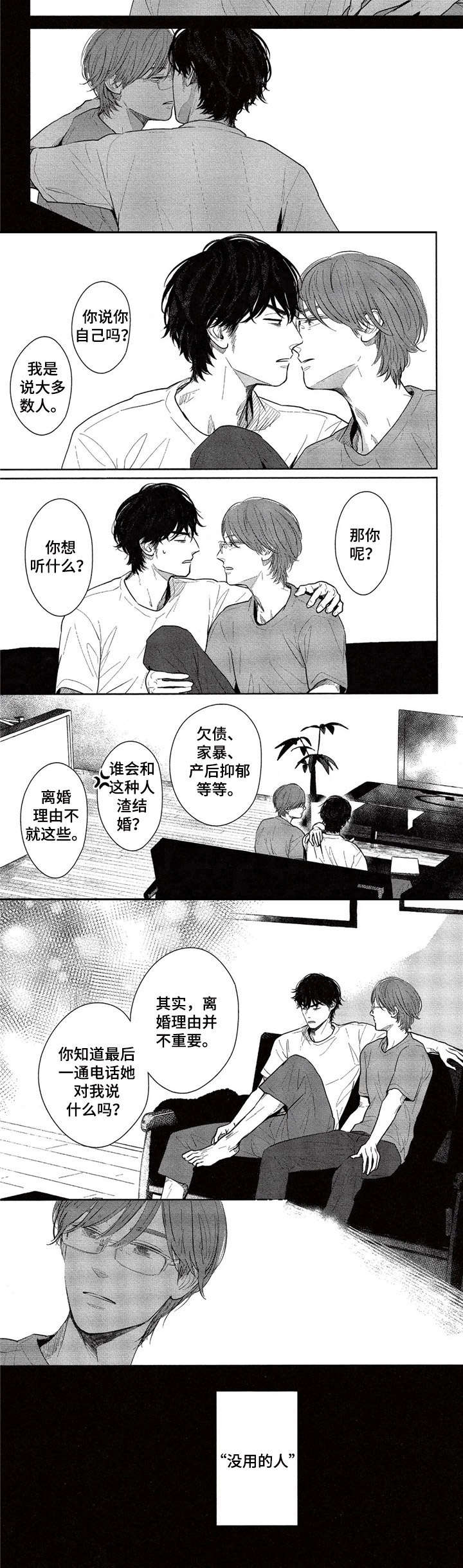 第12章：劳累8