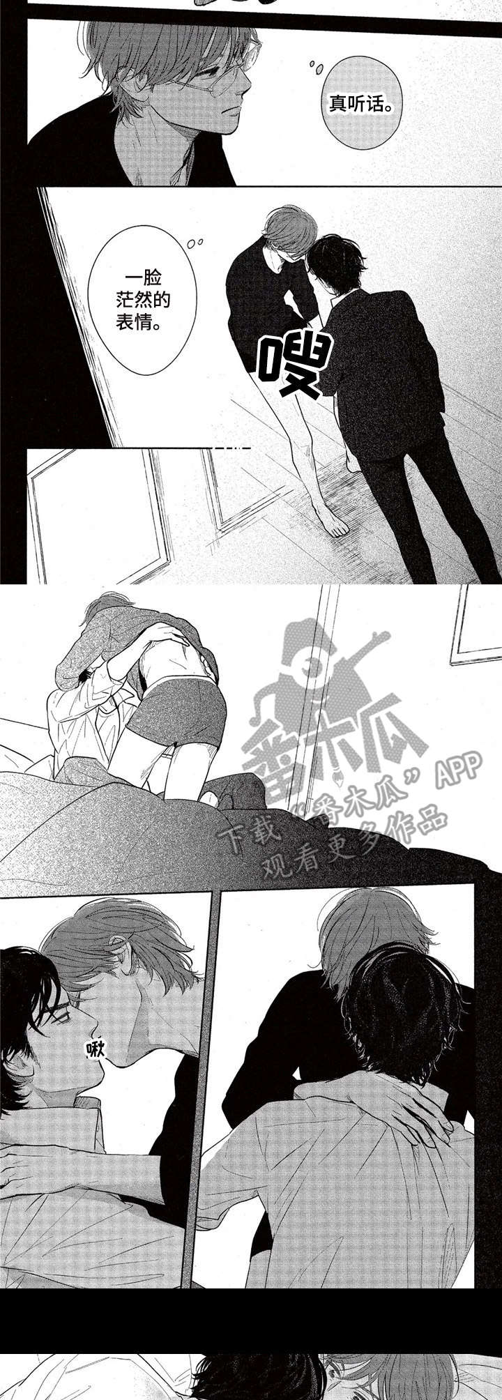 第8章：细心5