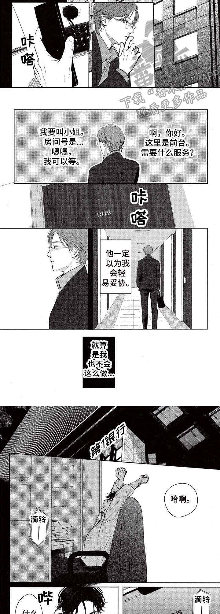 第6章：纠缠5