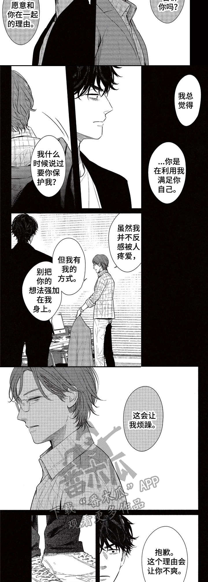 第15章：打赌3
