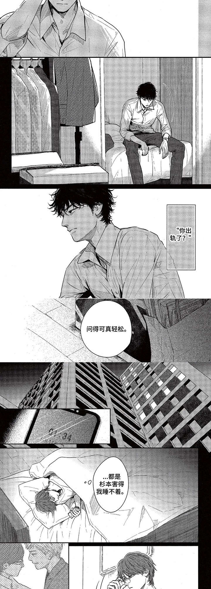 第3章：冲动2