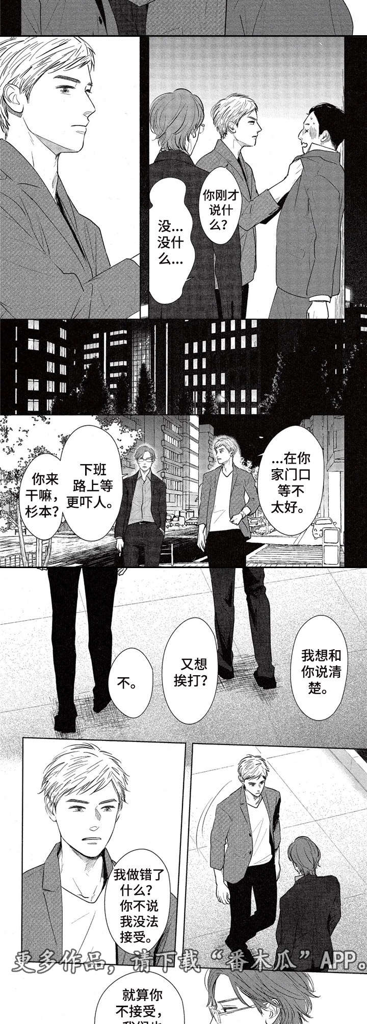 第6章：纠缠2