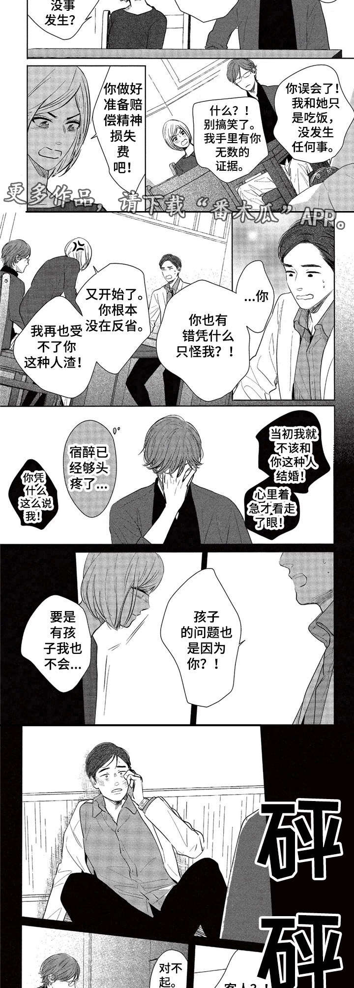 第16章：出气6