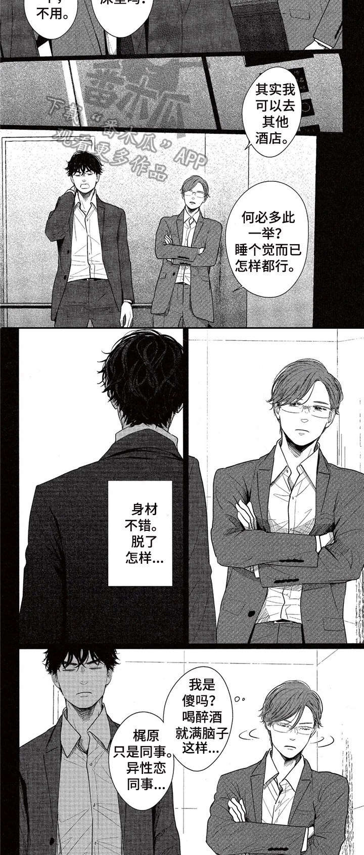 第10章：没想太远6