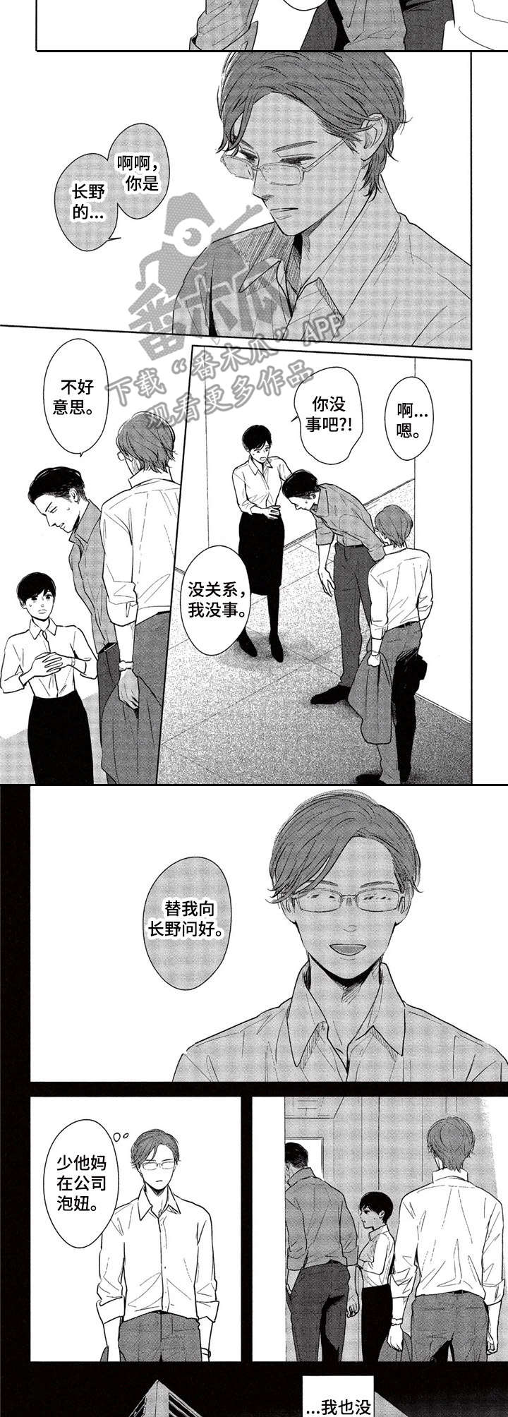 第12章：劳累4