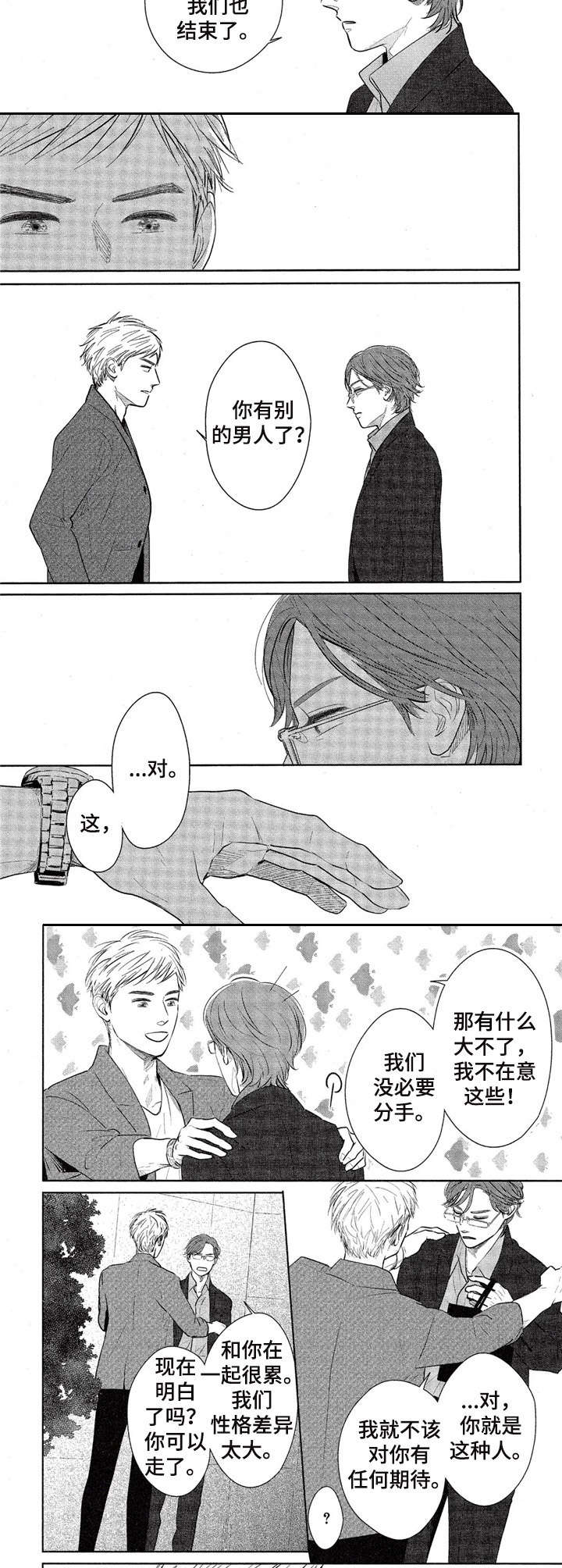 第6章：纠缠3