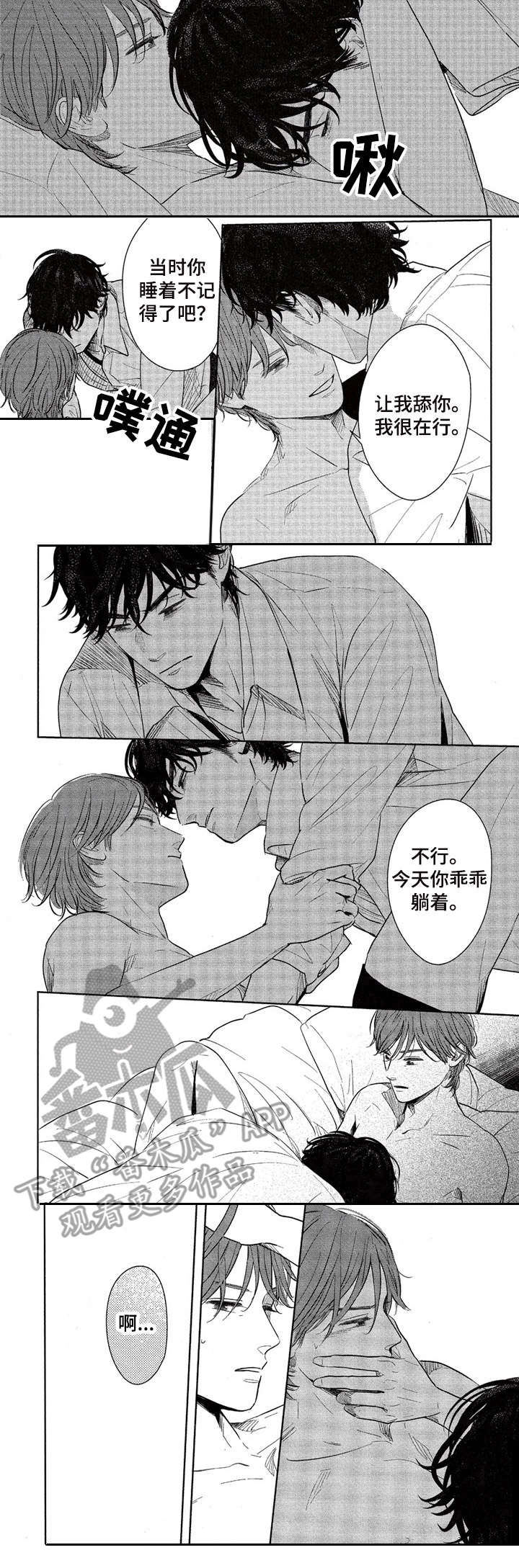第8章：细心8