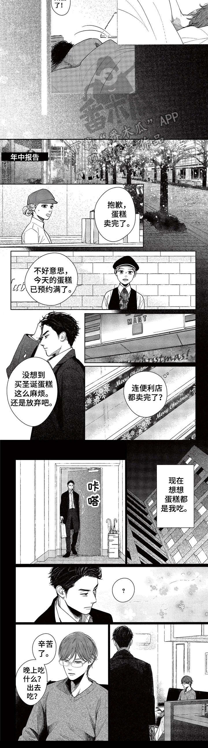 第20章：很开心（完结）6