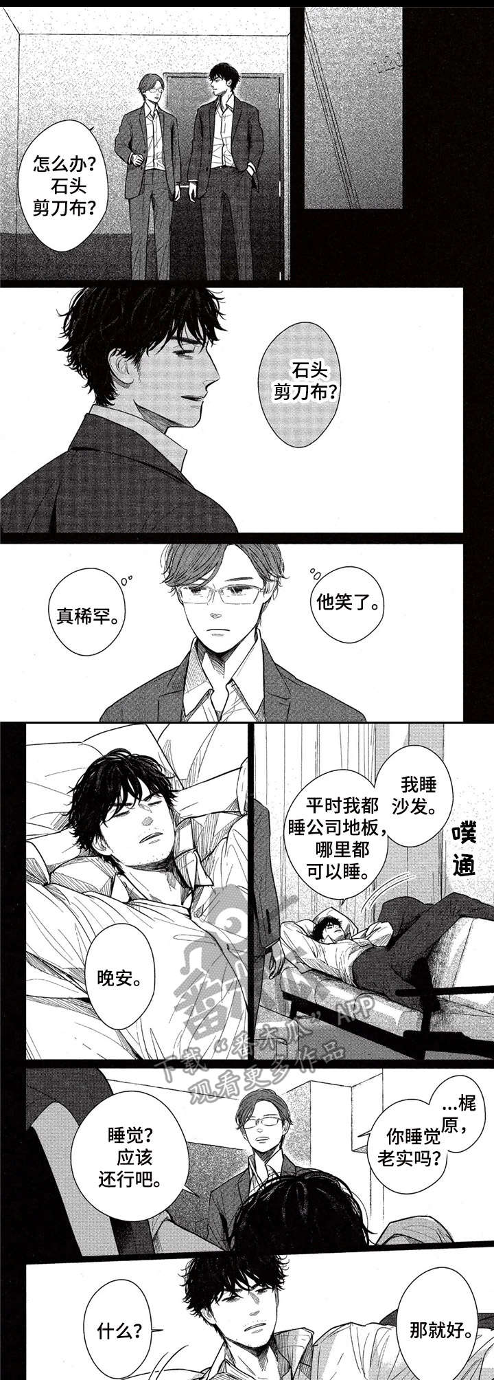 第10章：没想太远7